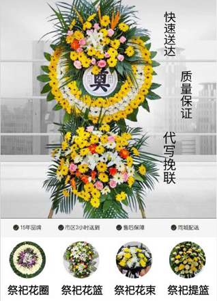 安徽安庆市怀宁县腊树镇容岭村花圈代送